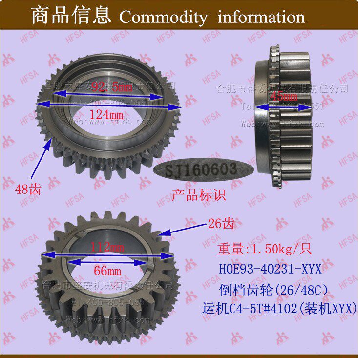 叉车配件批发 同步器齿轮 倒档齿轮(26/48C) 运机C4-5T#4102