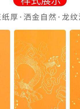 黄色洒金描龙作品创作描龙冷金加厚宣TXN纸尺四四尺佛小尺对开条