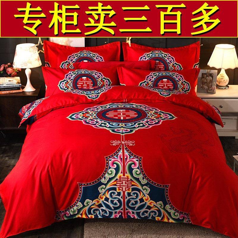 红ZKE色结婚件套婚嫁婚庆床上四婚用品新婚床婚礼床上大红色床被