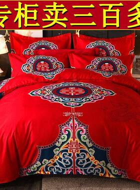 红ZKE色结婚件套婚嫁婚庆床上四婚用品新婚床婚礼床上大红色床被
