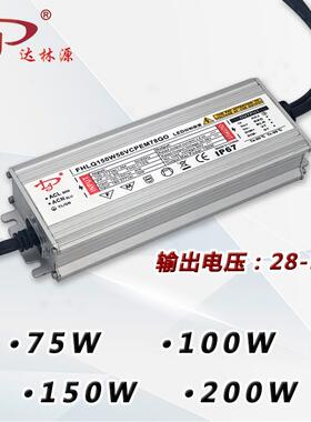 -00V可调-1光调617电流电源50320Wled驱动电源高P户外防水路灯电