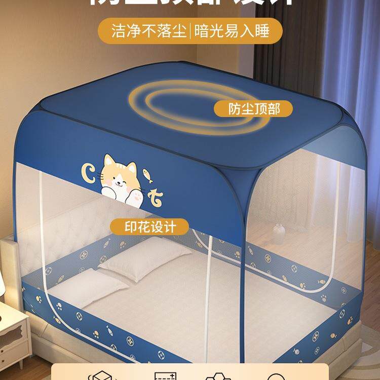免安装蚊帐蒙古包家用卧室2026新款防摔儿童新型折叠防尘宿舍纹帐
