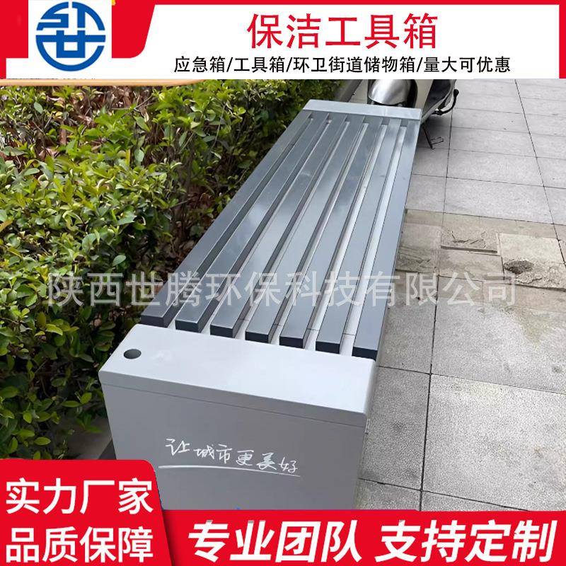 保洁工具员环卫储工箱休闲座椅道路清保洁工具洁多功能物箱街道公