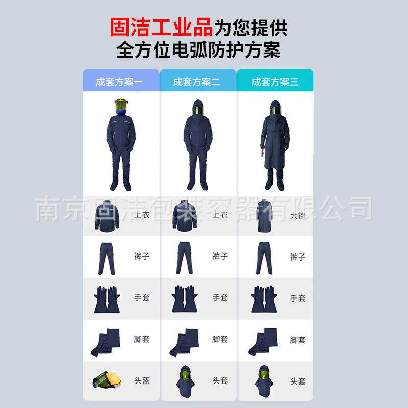 永霏40Cal防电弧服工作套装电工保护脚套电弧防护脚套防电弧服
