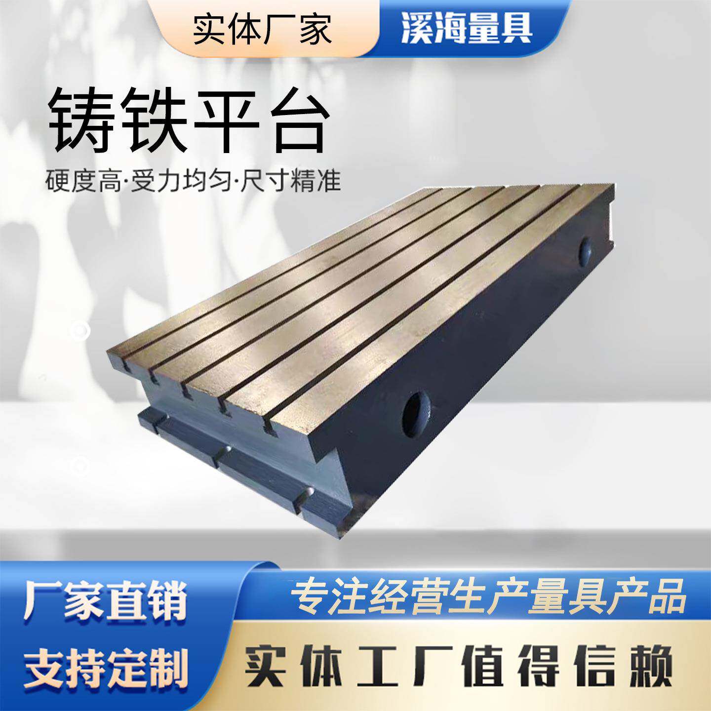 铸平台T型检槽验板划线检测多孔530平台焊接机床钳铁工划线工作平