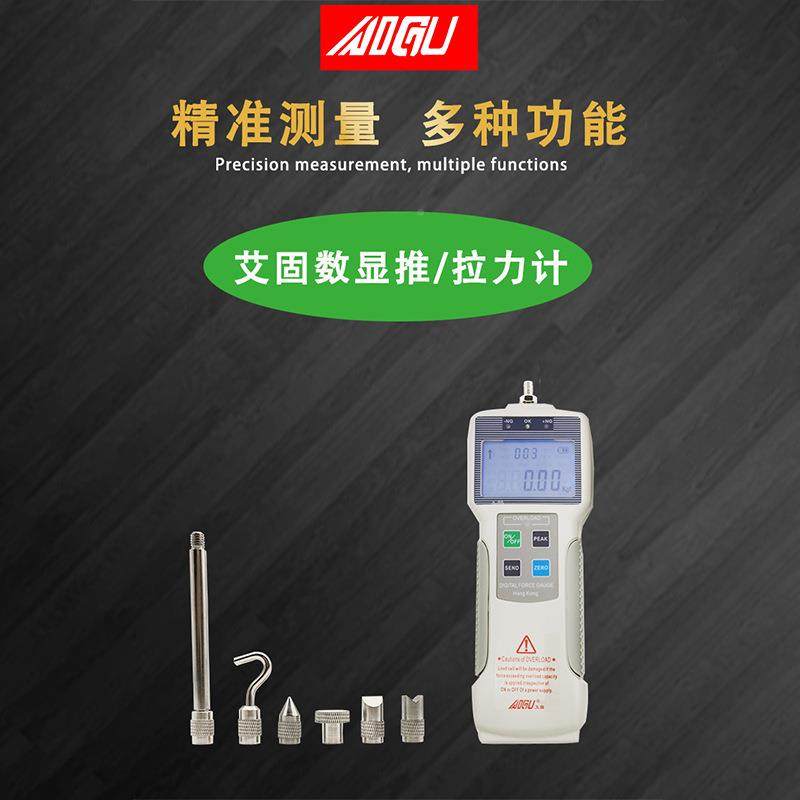 艾固数ZP-NK显推拉力力度计1KG-50G电子测力计压计ZP-100高K精试