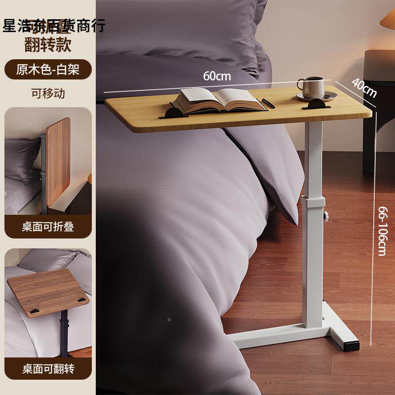可移动床边桌升叠电降脑桌折学生写字桌发客厅沙边几卧NZz7DWB2室