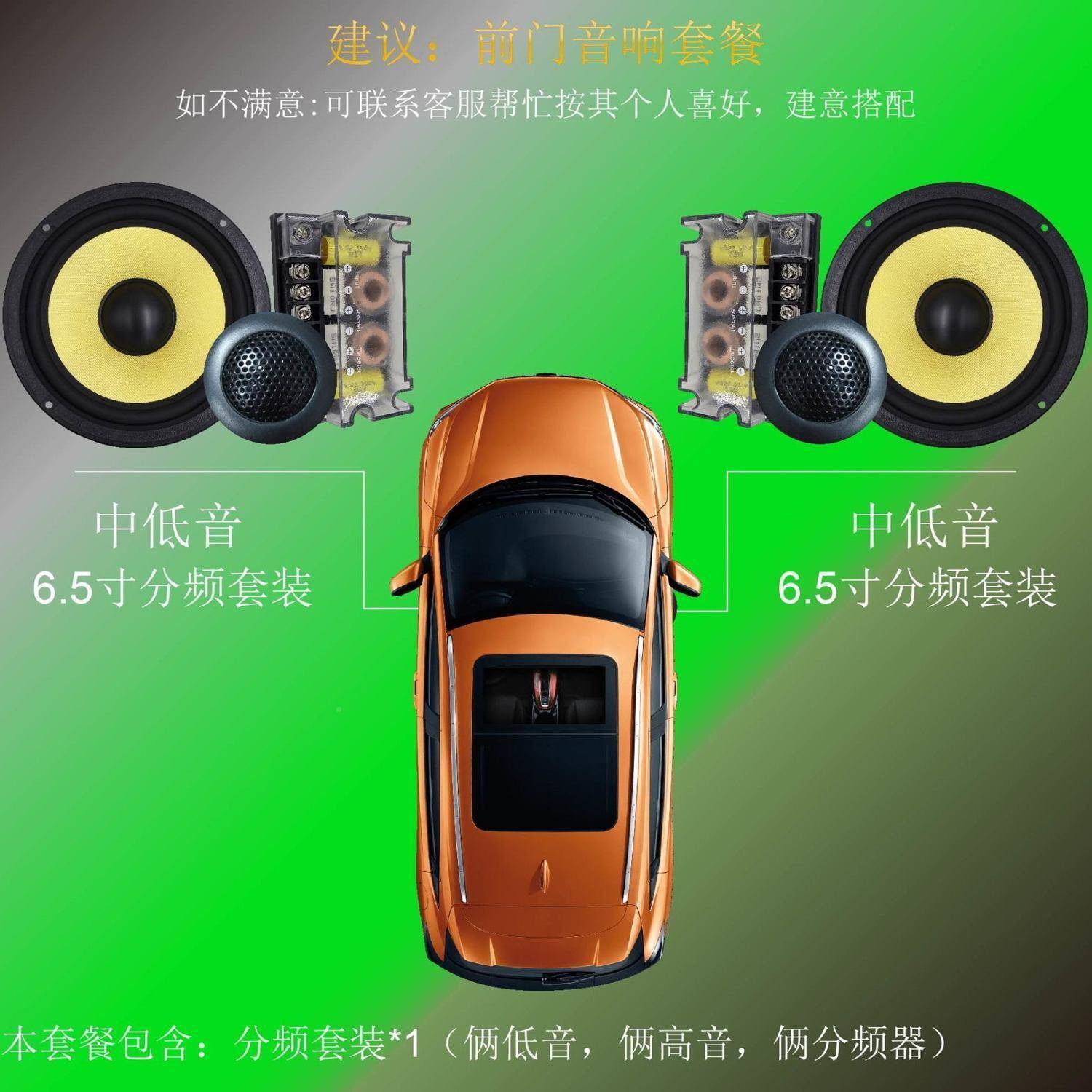 .汽车音响改装套65寸中低音叭同轴喇叭车装载音SMD喇响喇叭升级改