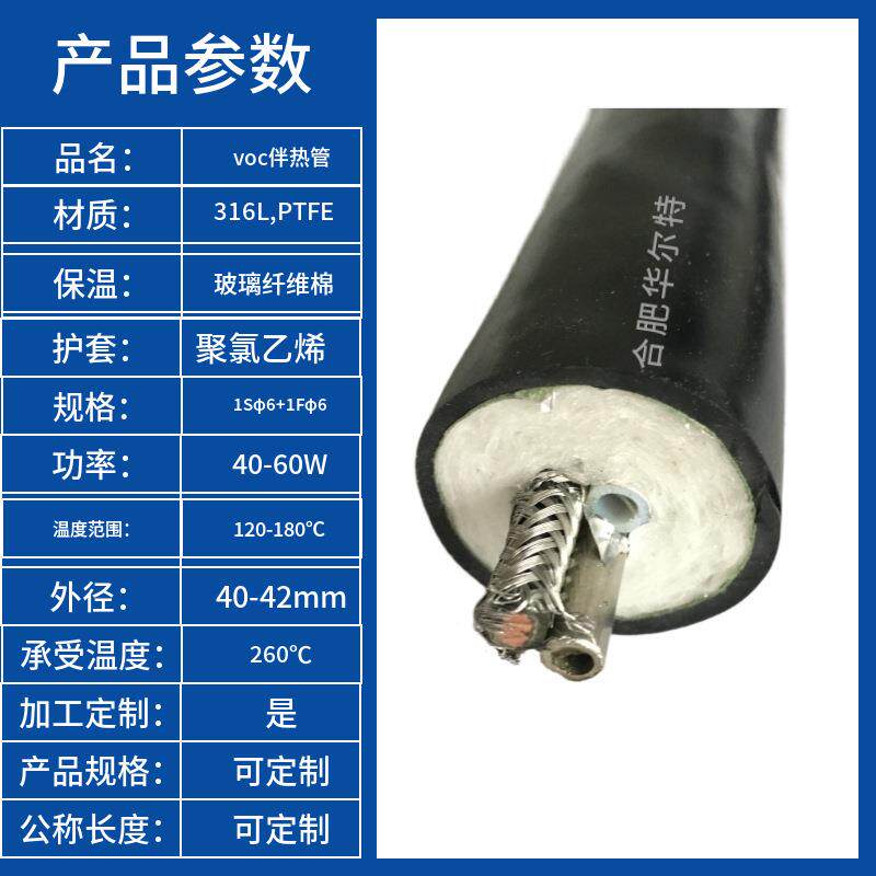 伴热热管线气006体分一析伴热管电化厂热控伴管缆体电伴热取样管