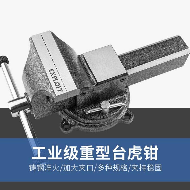 开拓式重台虎钳型桌虎万向家用台钳平口CAY固定钳夹台夹钳台老虎