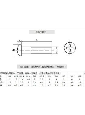 30M4不锈钢G0B818圆头盘头4十字GJM机牙螺丝钉M56M8*10*12*1*3*35