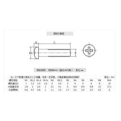 30M4不锈钢G0B818圆头盘头4十字GJM机牙螺丝钉M56M8*10*12*1*3*35