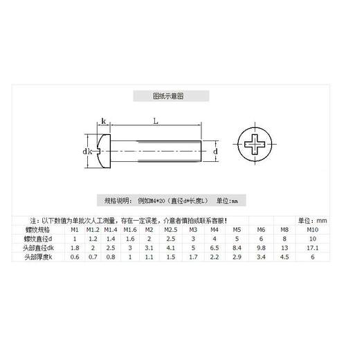 30M4不锈钢G0B818圆头盘头4十字GJM机牙螺丝钉M56M8*10*12*1*3*35