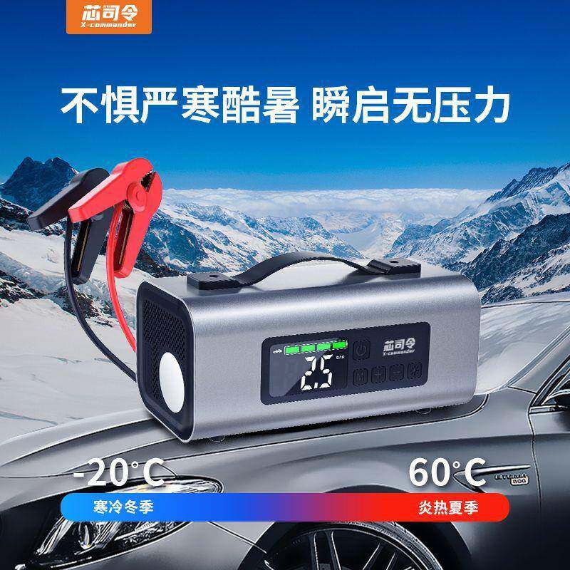 现发芯货司令汽车应急现10250083启电源12V智能车载充动气泵多功