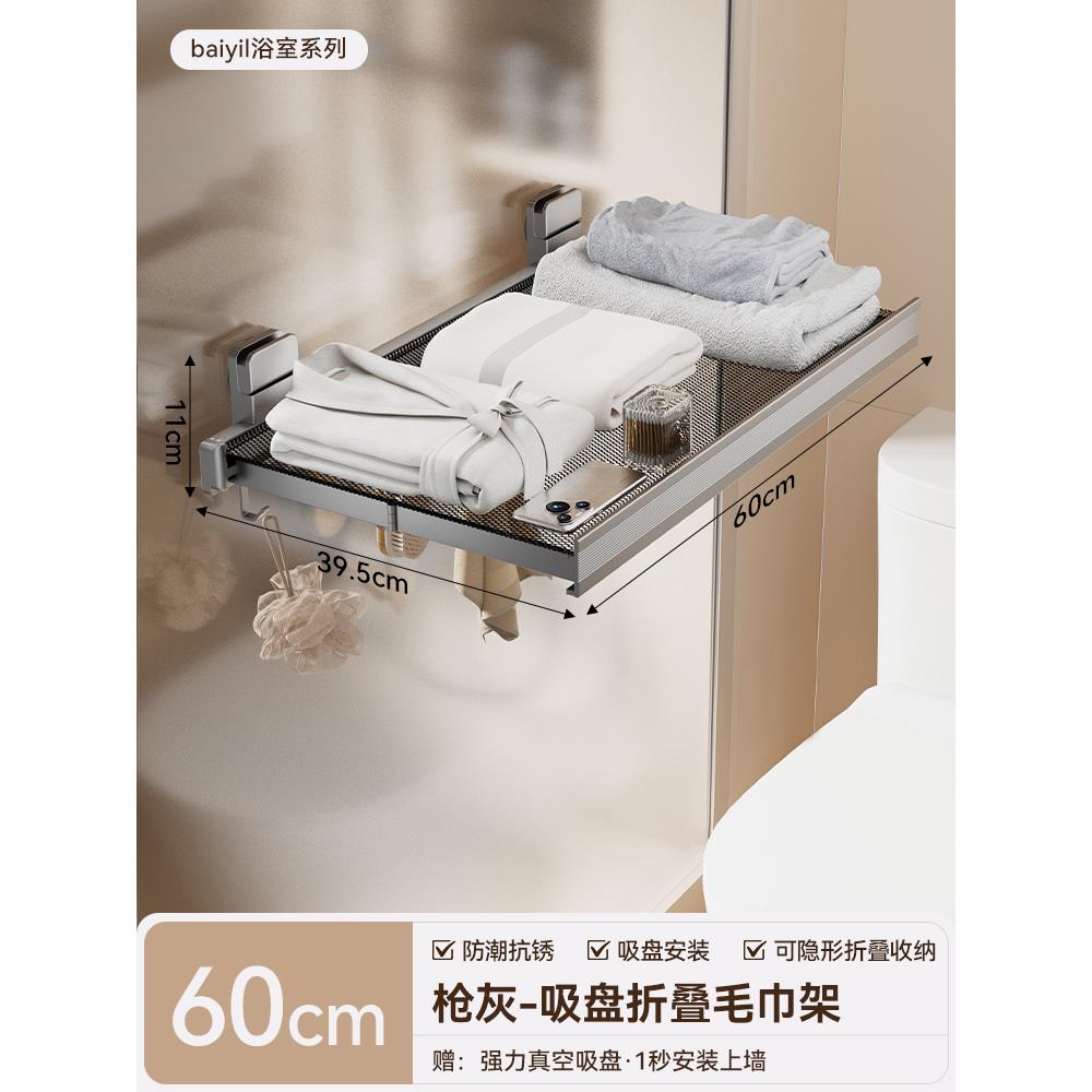 浴室盘伸缩巾毛巾架卫生TPF吸间放衣服浴厕所免打孔折叠架置物架