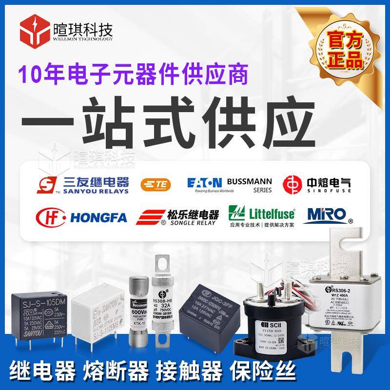 西安中熔熔断RRK器EEVEL-30A高压熔断器1000V直流B新能汽源车熔断