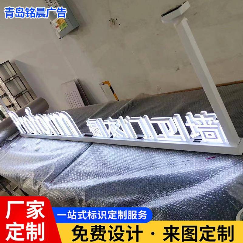 商场超市门楣吊装头发光字挂发光字克力迷亚你字不锈钢字门广告厂