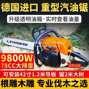 德率国原装 功36寸配斯蒂尔链条油锯 口大381汽油锯伐OTM进木锯20