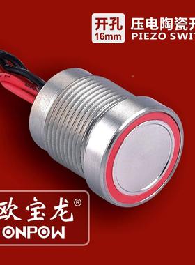 O控NPOW欧龙按钮陶金属带灯压电瓷开关工1SEG6宝mm