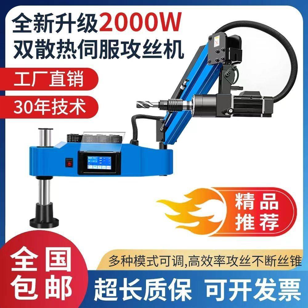 大功率伺服电全GES动攻向机万摇丝臂智能攻牙机自动