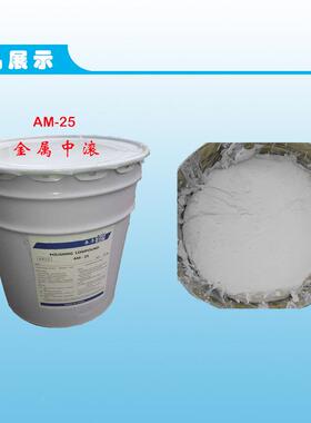 厂家直供AM25ECP干式滚光砂油//中磨金属核桃溜油光研磨膏