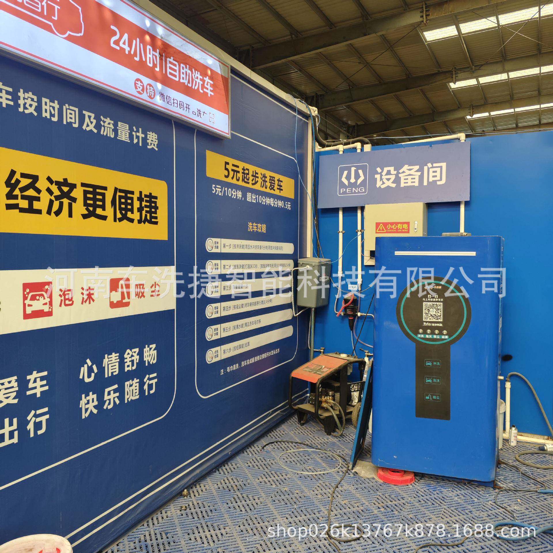 车4小时自助2洗机商用高压清洗机油社区加站通用无品牌/洗车设备