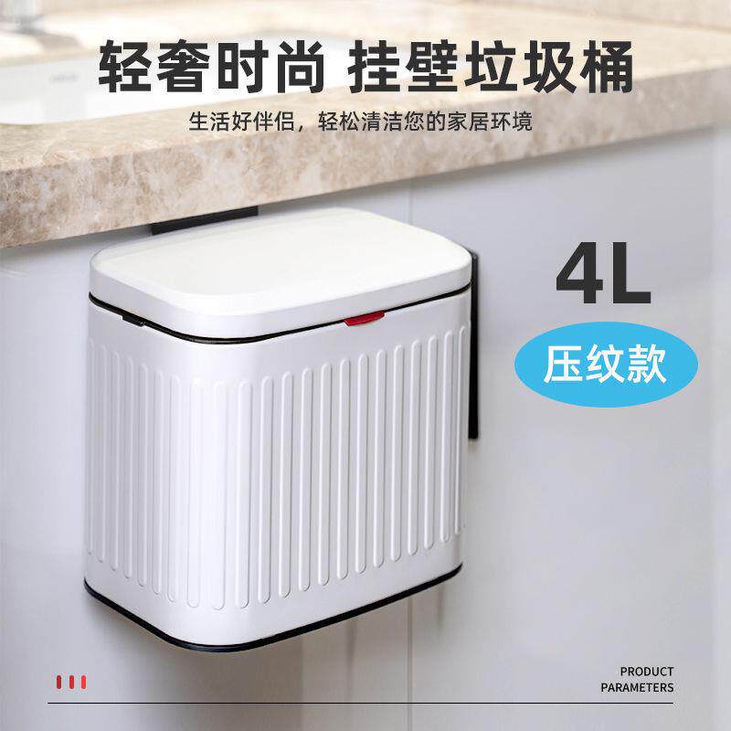 皓冠不锈钢厨房垃圾桶壁挂式橱柜门厕所卫生间收纳桶家用带盖桌面