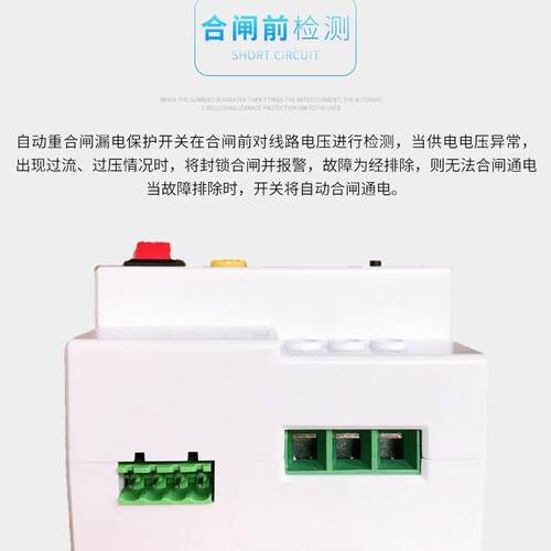 自动重合闸保护器重厂家安工程自动合保护器16aBFR平自动重合闸闸