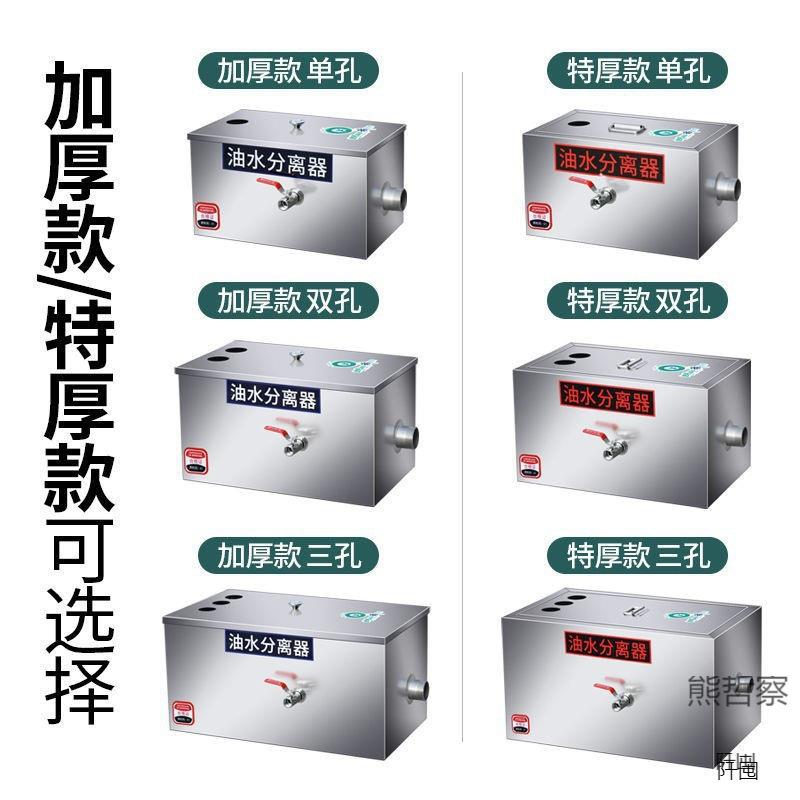 油分离器厨房饮商用水小型饭器p2tbP75G店污水处理水油滤油餐不锈