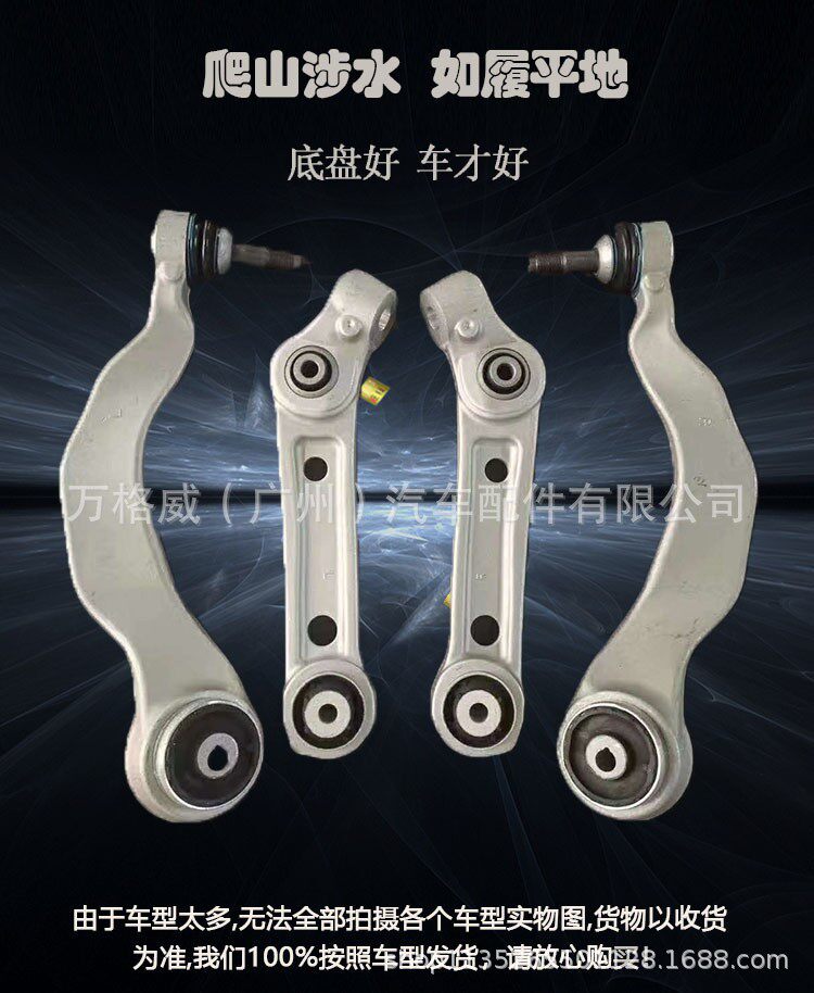 适用比亚迪G3/吉利远景/吉利海景下摆臂48068-12290