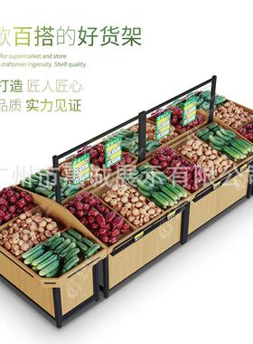 惠诚菜货架生蔬鲜超市OGG钢货木果蔬菜架展示架水果架不锈钢商用