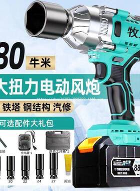 修牧蓝锂无刷重型电汽冲击风炮ILP电动扳手充电式大率大扭力电功