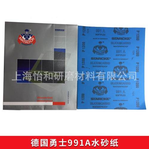 LLW德国勇士砂纸邮碳相化硅干湿面金镜家具文玩打磨抛光包干湿两