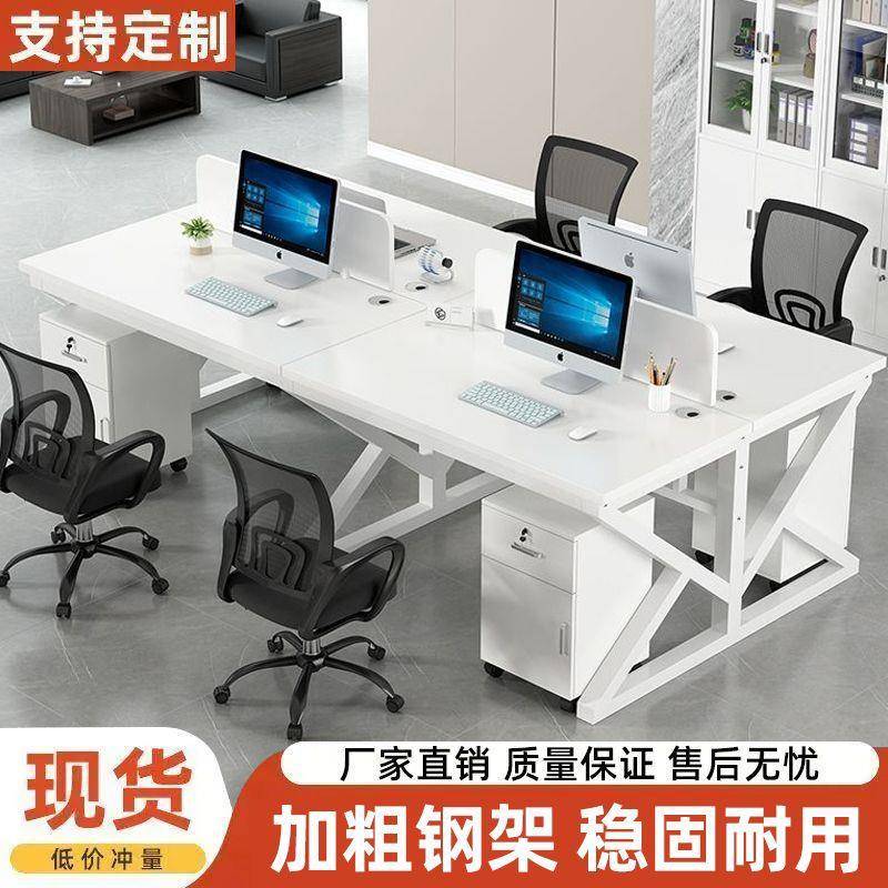 员办公桌员工电桌2/4/脑6/人位卡座组合约现职GCZ代屏风工作位新
