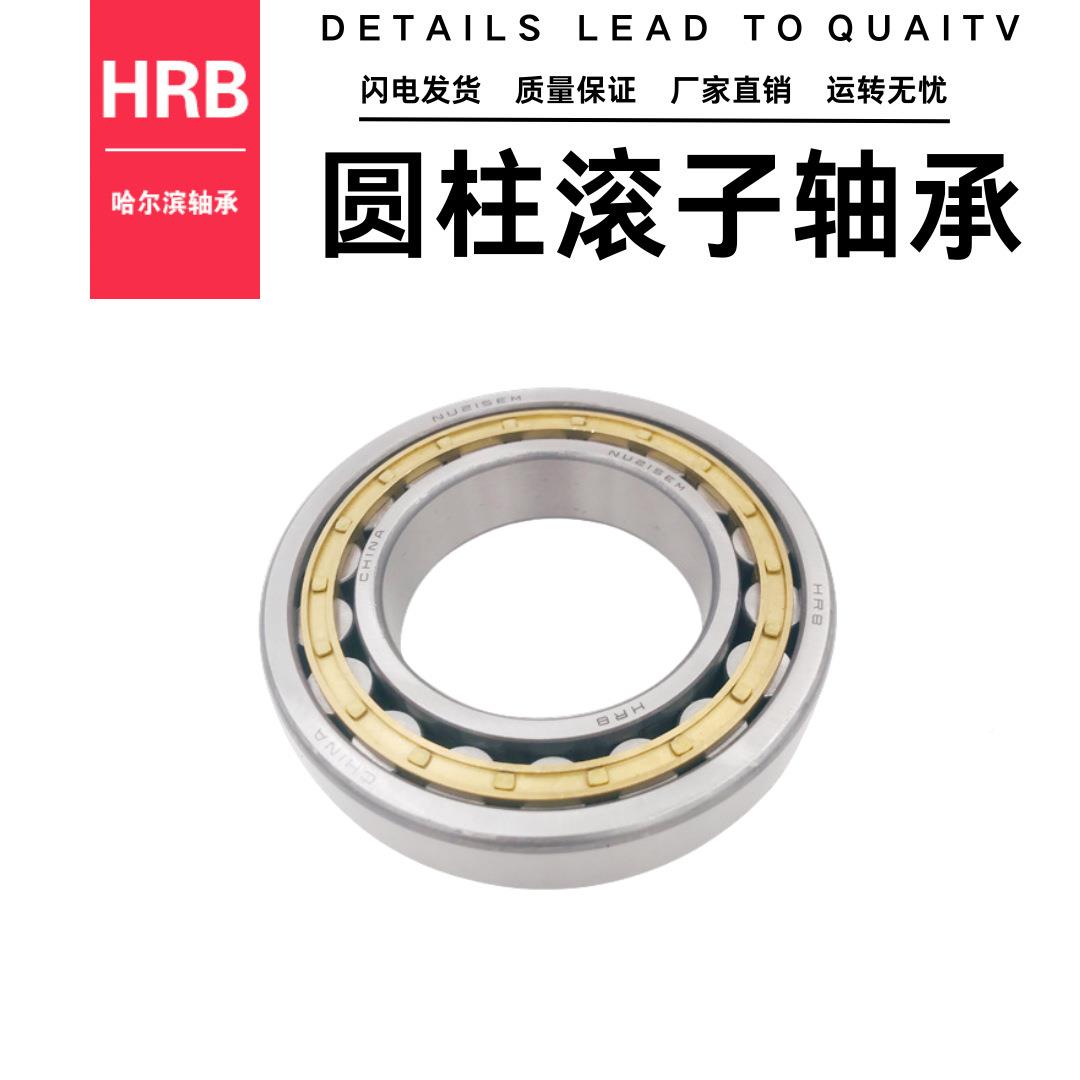 ZIMHRB哈尔滨圆柱滚子轴承NUNJ1022124重工业工0具机