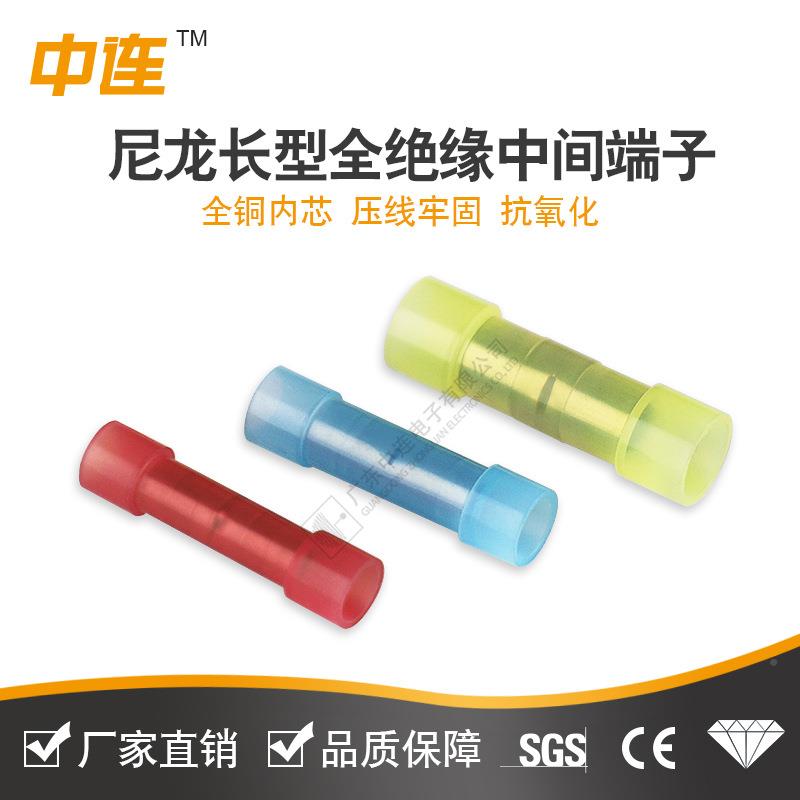 中2连FCZ尼龙全绝缘中间接头蓝色长型接冷线端子接铜线端子压端子