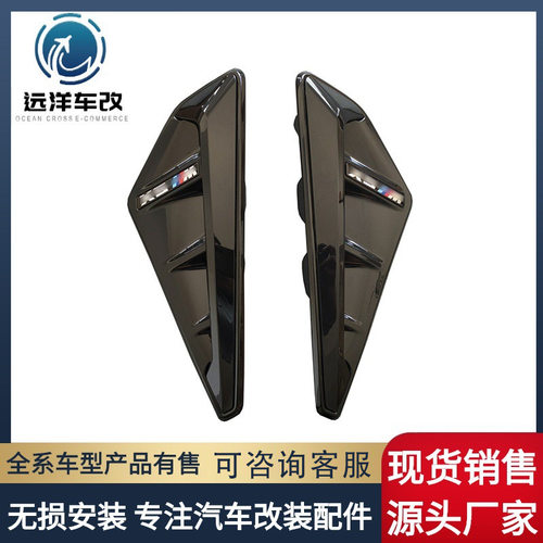 适用于宝马新X5侧鳃G05改装X5M叶子板雷霆版侧腮侧边标外饰装饰