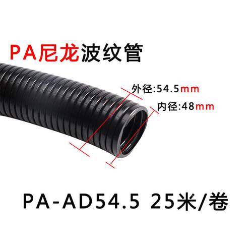 尼龙波波纹管PA-AD10/P-AQXYD5.5纹浪管电线A保护套管4穿线塑料软