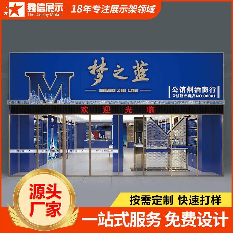 烟收酒纳柜柜侧璃玻置物柜高档烟酒店烟酒行展示柜烟酒柜台展2103