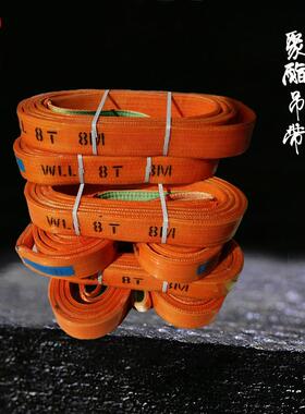 6吨酯吊带聚吊6T4m5平m7m8m扁吊带6吨管道钢卷刷胶XHBP-JZF起重带
