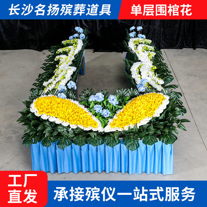 源头工厂单层围棺花水晶棺围观花祭台花瞻仰花灵堂布置全套花圈