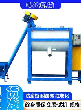 卧式搅机不锈钢小型颗粉体业混料机化工拌XPI农业工多功能粒混料