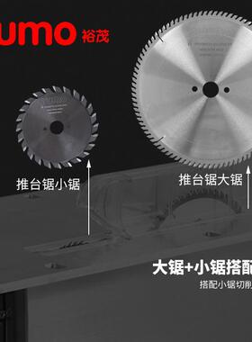 锯HAP裕茂300mm96齿精密推台锯锯片1寸0寸12寸14子母贴面裁板锯实