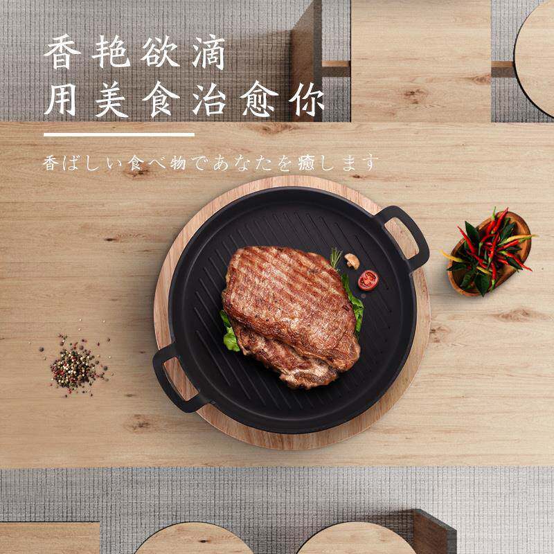 华星浩用泰韩鱼式烤LNP铁板烧商盘用牛排盘家铝合金烧烤尖肉圆形