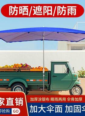 太伞阳大VLE摆地摊大庭院商用防晒方伞形加厚遮阳伞防型水雨户外