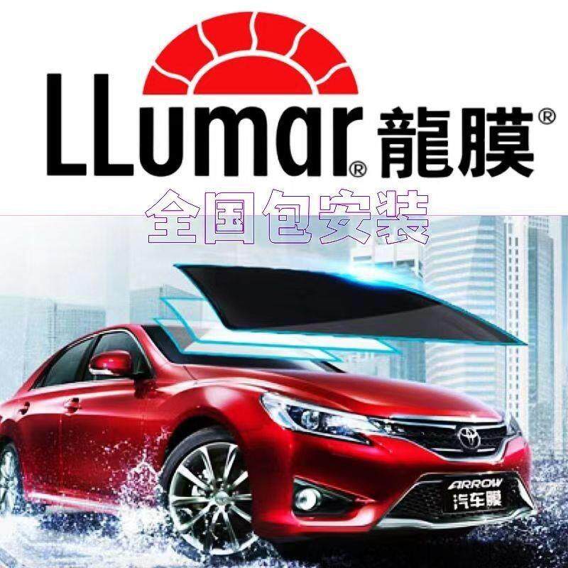 龙膜后防羿汽车贴膜晒隔热膜窗车太车阳膜前挡玻璃膜后羿77808462