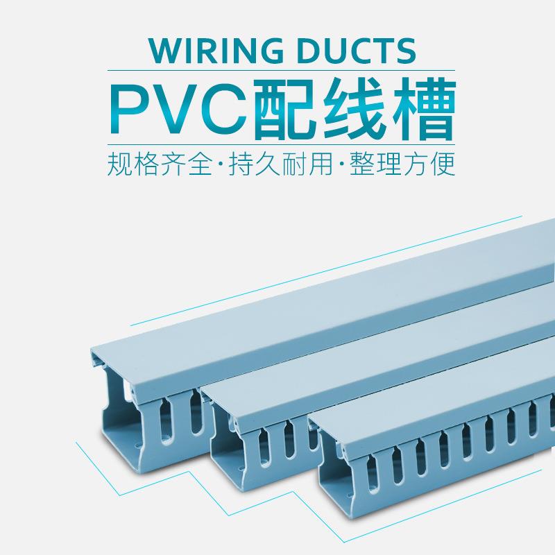 蓝5色PVC塑线线槽3030配电箱行线槽4040料电走线槽502/40UNG25