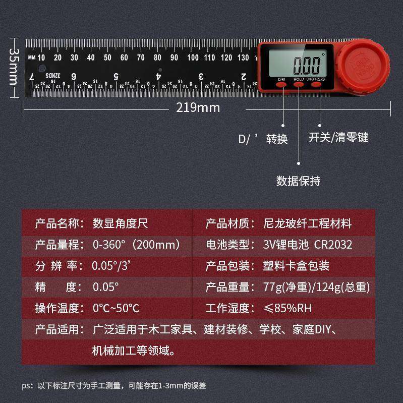 新款产康886用度数显角角尺量专角器产后康复肋骨盆骨测量数显尺