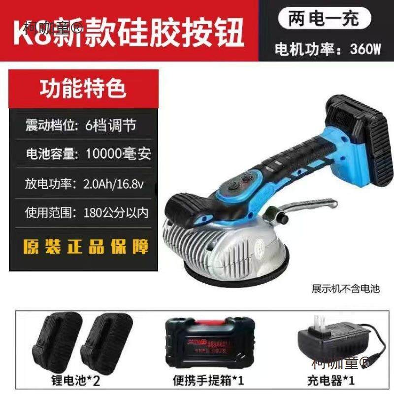 超平瓷砖平铺机贴砖机功率砖振动器电动274易贴砖瓷砖震大动麦太