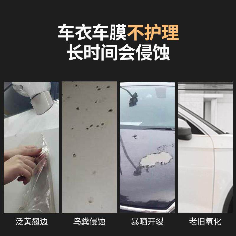 史维克斯PPF车衣养护蜡汽车改色膜保养隐形车衣车膜护理上光